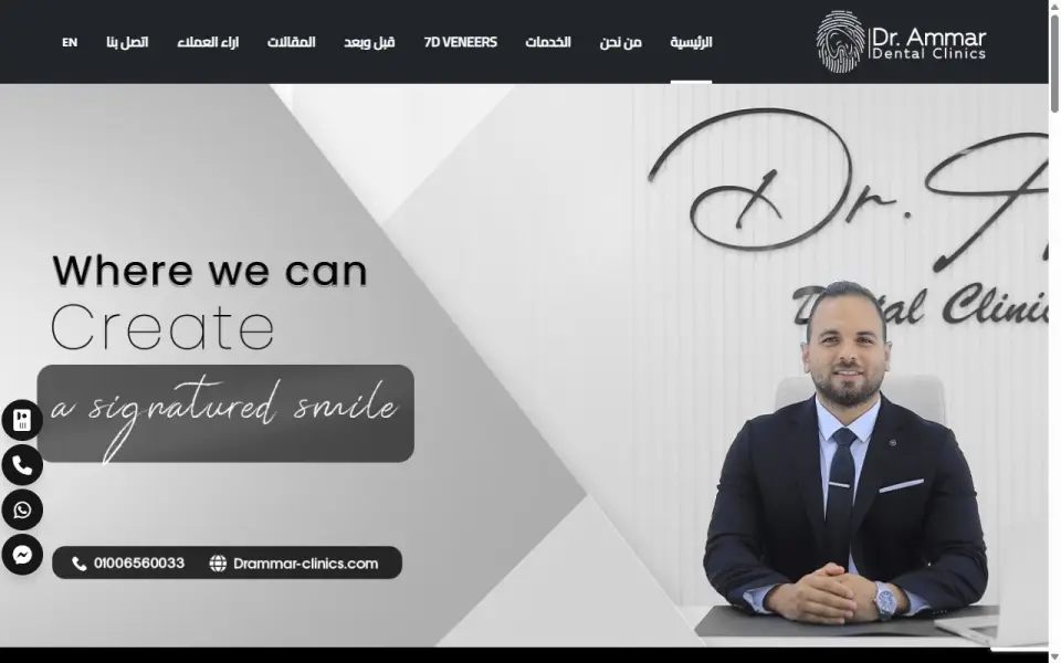 نتيجة مشروع — site-drammar