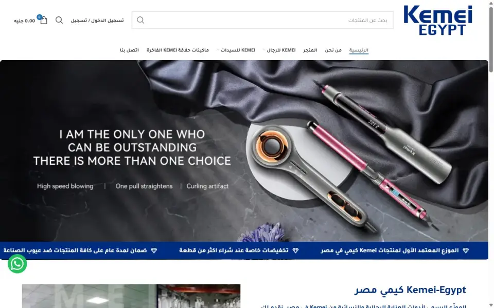 نتيجة مشروع — site-kemei