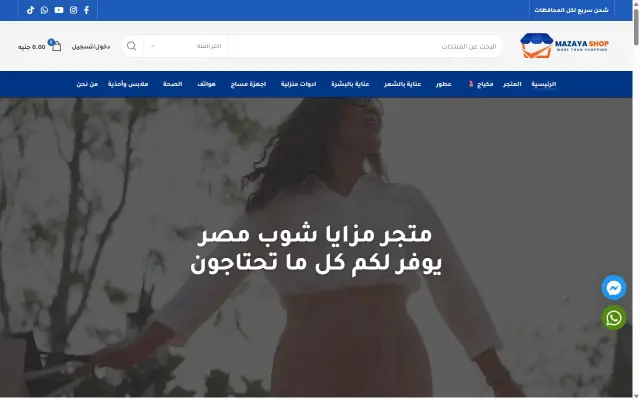 متجر مزايا