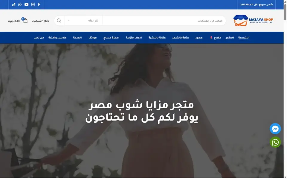 نتيجة مشروع — site-mazaya