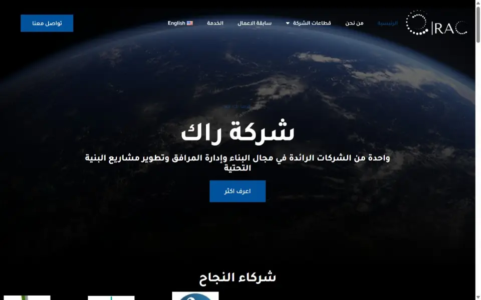 نتيجة مشروع — site-rac