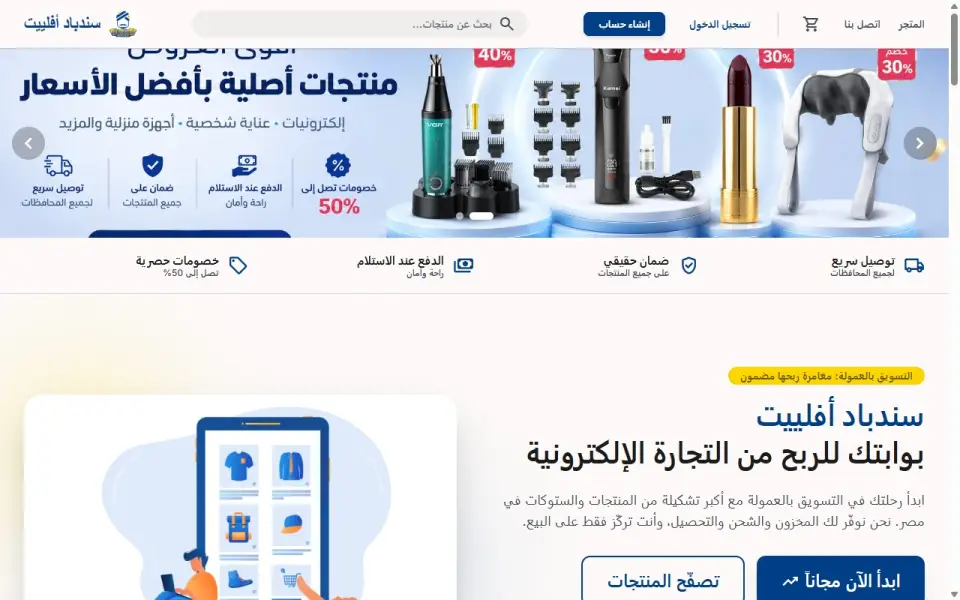 نتيجة مشروع — site-sindbad