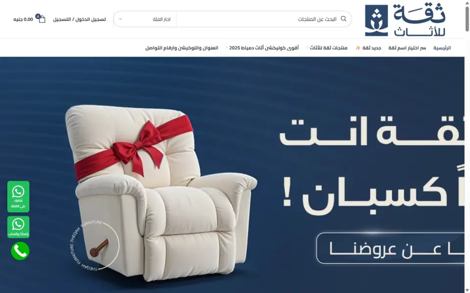 نتيجة مشروع — site-theqah