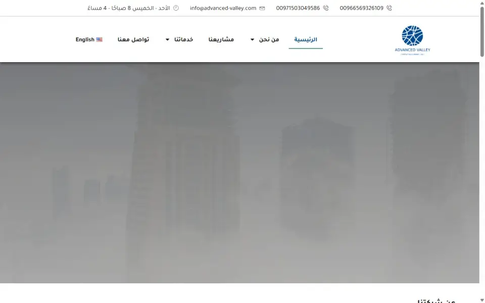 نتيجة مشروع — site-valley