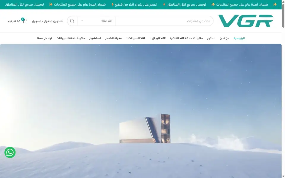 نتيجة مشروع — site vgr